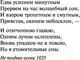 Миниатюра изображения товара Художественная книга АСТ О, как убийственно мы любим (Тютчев Ф.)