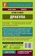 Миниатюра изображения товара Книга АСТ Дракула / 9785171492083 (Стокер Б.)