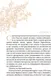 Миниатюра изображения товара Художественная книга Эксмо Доводы рассудка (Остен Дж.)