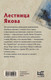 Миниатюра изображения товара Книга АСТ Лестница Якова (Улицкая Л.)