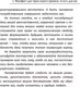 Миниатюра изображения товара Книга АСТ Манифест героя нашего времени (Шарма Р.)