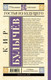 Миниатюра изображения товара Книга АСТ Гостья из будущего (Булычев К.)