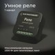 Миниатюра изображения товара Умное реле Elektrostandard 76006/00 (черный)