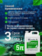 Миниатюра изображения товара Жидкость для биотуалета GoodHim Bio-T Green / 50712 (5л)