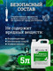 Миниатюра изображения товара Жидкость для биотуалета GoodHim Bio-T Green / 50712 (5л)