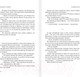 Миниатюра изображения товара Художественная книга АСТ Зеленый шатер (Улицкая Л.)
