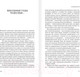 Миниатюра изображения товара Художественная книга АСТ Зеленый шатер (Улицкая Л.)