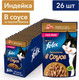Миниатюра изображения товара Влажный корм для кошек Felix Sensations с индейкой и беконом в соусе (75г)