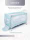 Миниатюра изображения товара Кровать-манеж Amarobaby Happy Place Forest / AMARO-26HPF/19 (голубой)