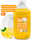 Миниатюра изображения товара Средство для мытья посуды Grass Velly Light Сочный лимон / 125792 (5кг)
