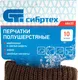 Миниатюра изображения товара Перчатки защитные СибрТех Трикотажные 68633