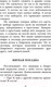 Миниатюра изображения товара Книга АСТ Легенды и мифы Лаврового переулка (Остер Г.)