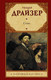 Миниатюра изображения товара Книга АСТ Стоик (Драйзер Т.)