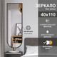 Миниатюра изображения товара Зеркало Алмаз-Люкс Д-038 (110x40см)