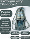 Миниатюра изображения товара Комплект подхватов для штор Merry Bear Home Decor Классик JCD323G