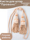 Миниатюра изображения товара Комплект подхватов для штор Merry Bear Home Decor Прованс JCD355A