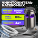 Миниатюра изображения товара Уничтожитель насекомых KomarOFF GF-7FN LED