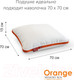 Миниатюра изображения товара Подушка для сна Espera Orange Memory Box MB-5421 (70x70)