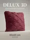 Миниатюра изображения товара Подушка для сна Espera DeLux wine 3D ЕС-5995 (65x65)