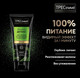 Миниатюра изображения товара Маска для волос Tresemme Питательная Botanique Detox (200мл)
