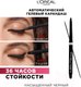 Миниатюра изображения товара Карандаш для глаз L'Oreal Paris Infallible Grip 36H Gel Automatic Eyeliner черный