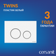 Миниатюра изображения товара Кнопка для инсталляции Cersanit Twins 63526