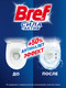 Миниатюра изображения товара Чистящее средство для унитаза Бреф Сила-Актив Лимонная свежесть Океанский бриз (4x50г)