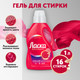 Миниатюра изображения товара Гель для стирки Ласка Для цветного (1л)