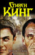 Миниатюра изображения товара Книга АСТ Четыре сезона (Кинг С.)