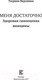 Миниатюра изображения товара Книга АСТ Меня достаточно. Здоровая самооценка женщины (Тюрина В.)