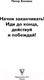 Миниатюра изображения товара Книга АСТ Начни заканчивать. Иди до конца, действуй и побеждай (Холлинс П.)
