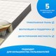 Миниатюра изображения товара Матрас Mio Tesoro Orta 160x190