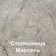 Миниатюра изображения товара Кухонный гарнитур Mio Tesoro Экстра-лайт 2.2 (дуб монтерей/марсель)