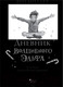 Миниатюра изображения товара Книга АСТ Дневник волшебного эльфа (Миллер Б.)