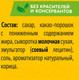 Миниатюра изображения товара Какао-напиток Хрутка 500г
