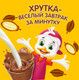 Миниатюра изображения товара Какао-напиток Хрутка 500г
