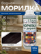 Миниатюра изображения товара Морилка HELIOS Ekohel Ikea Black (500мл)