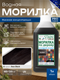 Миниатюра изображения товара Морилка HELIOS Stainwood Ekohel Ikea Black (1л)