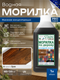 Миниатюра изображения товара Морилка HELIOS Stainwood Ekohel Орех (1л)