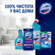 Миниатюра изображения товара Чистящее средство для пола Domestos Ультра гигиена для пола и дрругих поверхностей (1л)