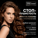 Миниатюра изображения товара Маска для волос Tresemme Curls Waves Для вьющихся и пушистых волос (200мл)