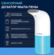 Миниатюра изображения товара Сенсорный дозатор для жидкого мыла Laima 607324 (белый)