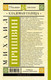 Миниатюра изображения товара Книга АСТ Кладовая солнца (Пришвин М.М.)