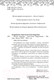 Миниатюра изображения товара Книга Эксмо Песня чудовищ (Андрианова А.)