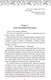 Миниатюра изображения товара Книга Эксмо Песня чудовищ (Андрианова А.)