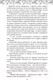 Миниатюра изображения товара Книга Эксмо Песня чудовищ (Андрианова А.)