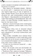 Миниатюра изображения товара Книга Эксмо Таня Гроттер и Исчезающий Этаж (Емец Д.)