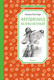 Миниатюра изображения товара Книга Махаон Фердинанд Великолепный (Керн Л.Е.)