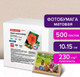 Миниатюра изображения товара Фотобумага Brauberg Original 230 г/м2 / 363975 (500л, матовый)