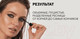 Миниатюра изображения товара Тушь для ресниц Shik Extra Volume Eyelash Mascara Черный
